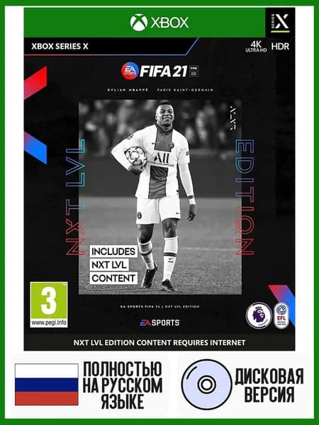 Игра Fifa 21 - Next Level Edition (Xbox Series X, Русская версия)