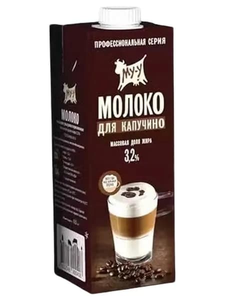 Молоко 3,2% ультрапастеризованное для капучино 925 мл Му-у БЗМЖ