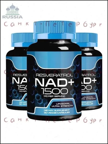 NAD+ 1500 мг Липосомальный NAD+ комплекс с Ресвератролом Для энергии и здоровья клеток Поддержка молодости и вынос