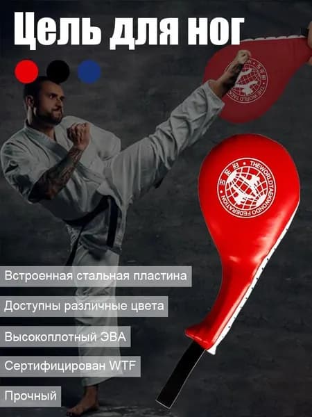 Лапы боксерские