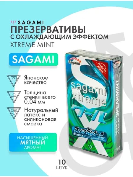 Презервативы Sagami Xtreme Mint с ароматом мяты - 10 шт.