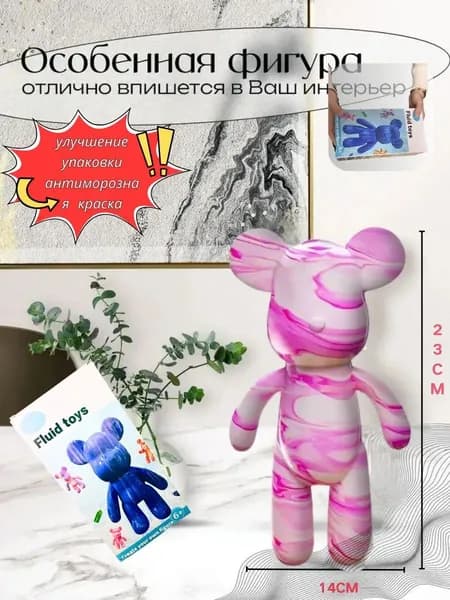 Набор для творчества Игрушка Медведь BearBrick 23 см для девочек, мальчиков и взрослых, краски флюид арт: Розовый;фуксия;белыйй