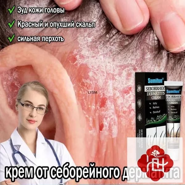 Крем от дерматита, для лечения себорейного дерматита, псориаза, шелушения и зуда для тела, для кожи головы, тела и лица, 20 г