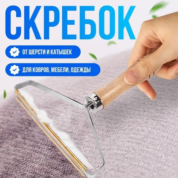 Щетка для одежды, обуви 1 шт