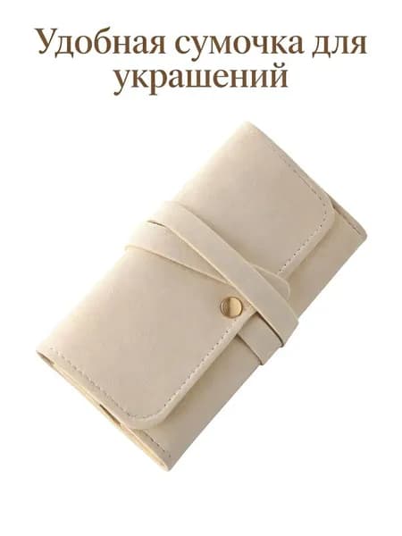 Шкатулка-сундук Для украшений, 1 шт