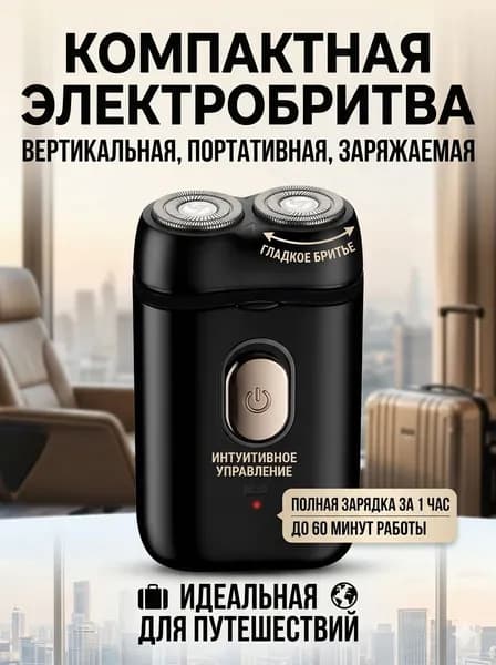 Электробритва BAT5821@#8741-Yh, черный