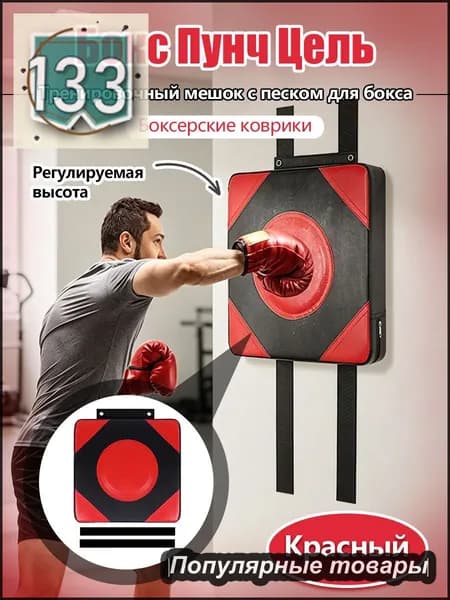 Набор инвентаря для бокса