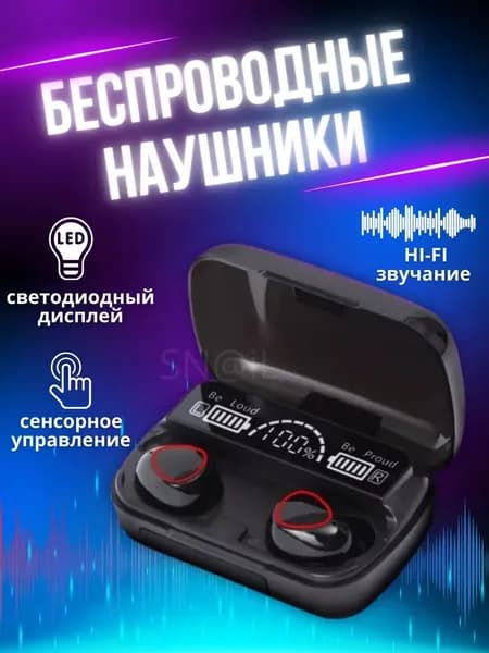 Наушники беспроводные с микрофоном, Bluetooth, Радиоканал, черный