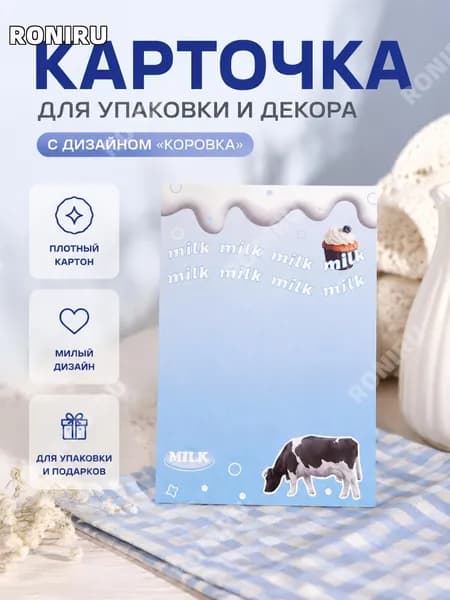 RONIRU Картон, количество листов: 1