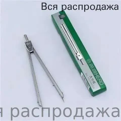 Циркуль измерительный военный армейский, металлический, с двумя иглами для картографии, черчения, тактических задач, выживания в походных условиях