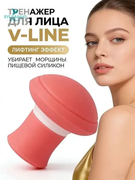Тренажер для лица и подбородка V-line, силиконовый эспайндер для подтяжки овала лица и против носогубных складок, розовый