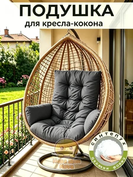 Матрас для садовой мебели 60х120 см