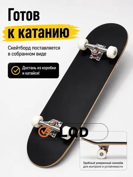 Скейтборд 79 х 20см