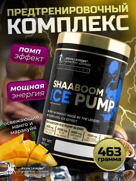 Shaaboom Ice Pump Kevin Levrone 463 г Шамум айс памп предтренировочный комплекс ледяной памп и энергия