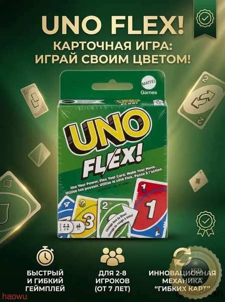 уно flex / уно