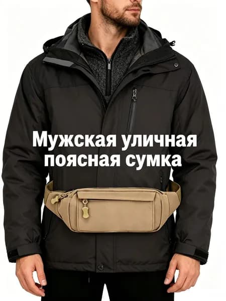 Сумка спортивная