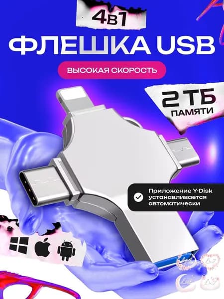 Флешка USB 3.0 2 ТБ AG Digital, металл, светло-серый