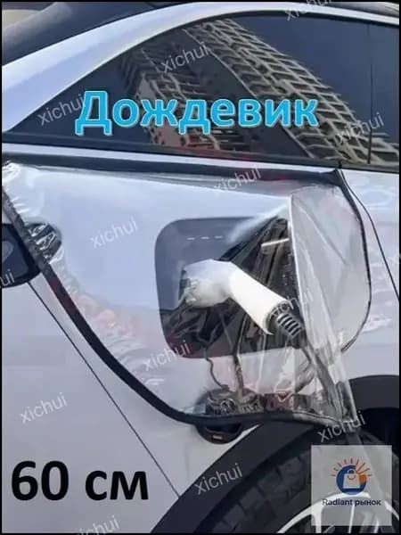 Защита внешних частей автомобиля на кузов, 1 шт.