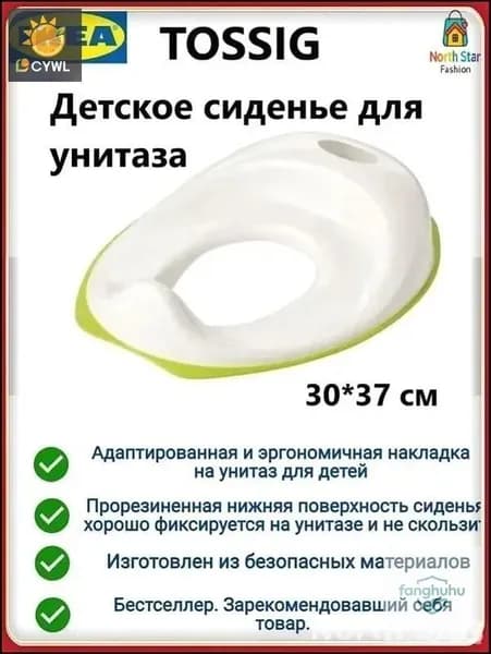 Адаптер детский для унитаза белый из -пластика