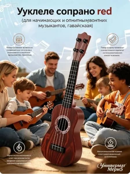 Укулеле сопрано 4 струнная, оранжевая, для начинающих, гавайская гитара