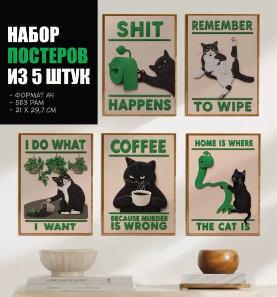 Постер, 29.7 см х 21 см
