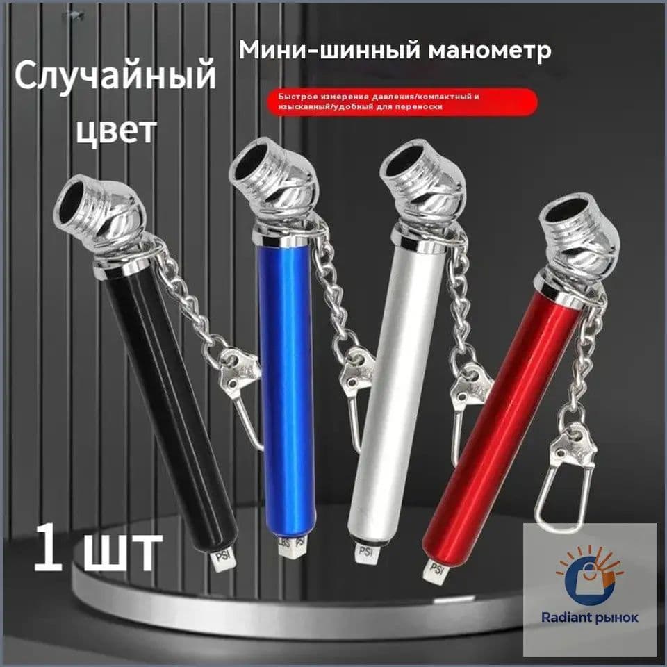 Манометр автомобильный, 1 шт.