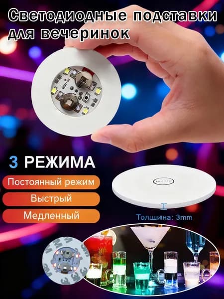Подставка под стаканы с подсветкой LED и разноцветным держателем для бутылок вина