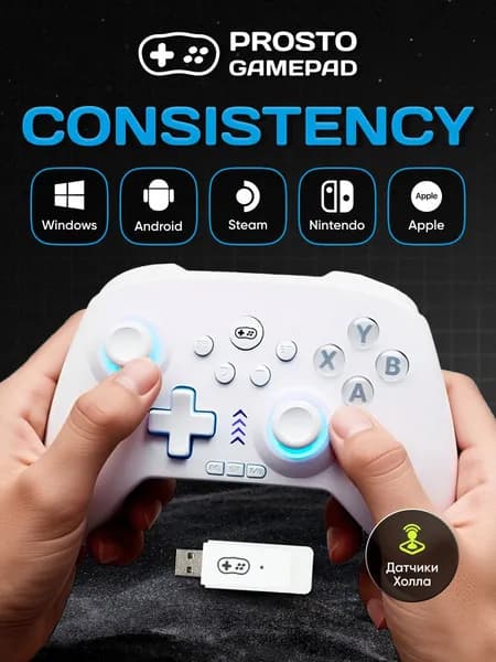 Универсальный беспроводной геймпад для ПК, смартфона, Nintendo Switch, Steam OS (Bluetooth, 2.4G), белый