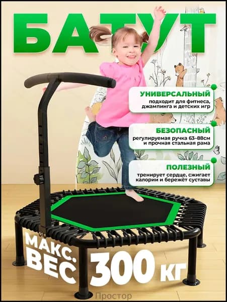 Батут каркасный 127 см