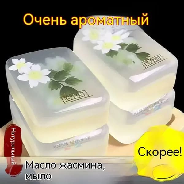 Шампунь твердый