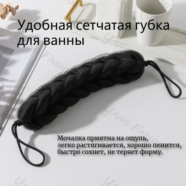 Мочалка для душа и тела массажная банная Набор мочалок Семейный
