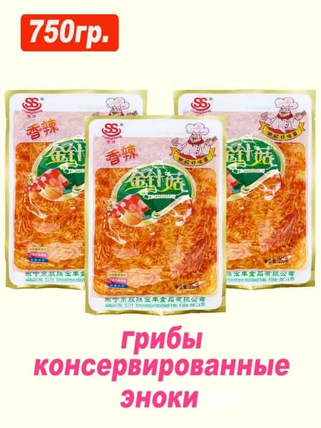 Грибы консервировананные эноки