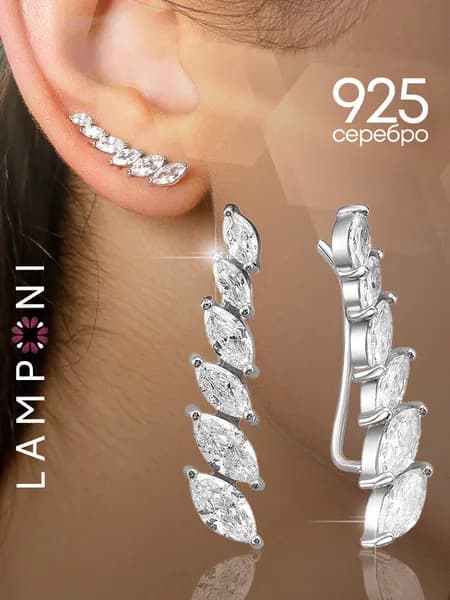 Серьги женские клаймберы серебро 925 с камнем фианит серебряные Lamponi