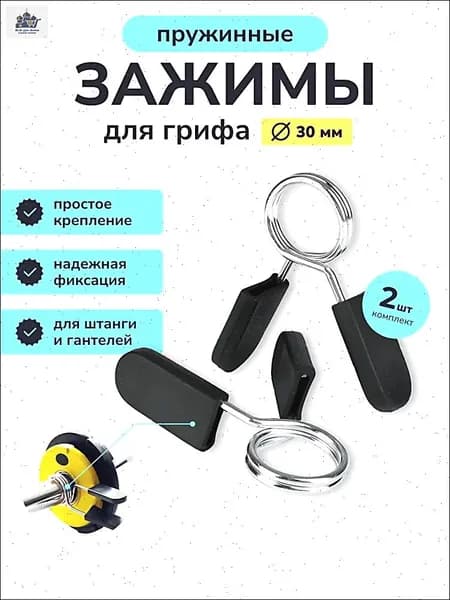 Замок для грифа