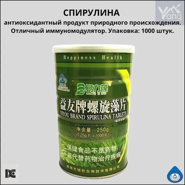 Антиоксидантный продукт природного происхождения 1000 штук.