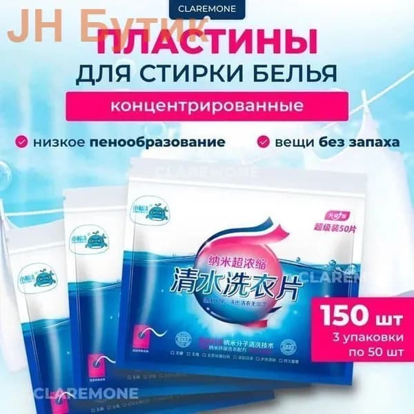 Стиральный порошок 150  стирок Для белых тканей, Для деликатных тканей