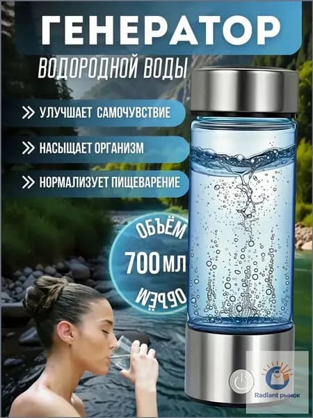 Генератор водородной воды