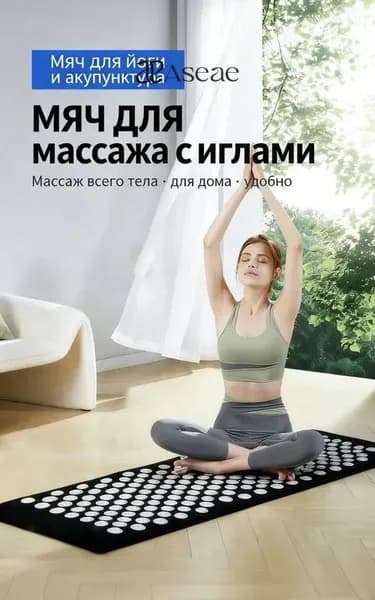 sumАппликатор Кузнецова / массажный акупунктурный коврик с валиком для спины и шеи (игольчатый, 3в1)