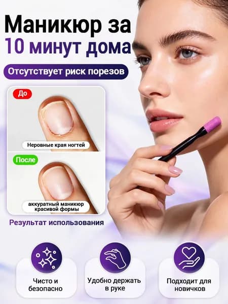 VIBE / Биокерамическая пилка для кутикулы, пушер для кутикулы, в набор для маникюра и педекюра, ремувер - 11,5 см