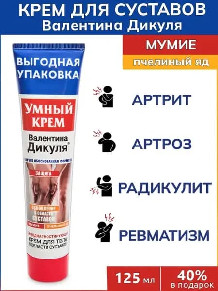 В.Дикуль Умный крем (мумие пчелиный яд) крем гель бальзам дл…