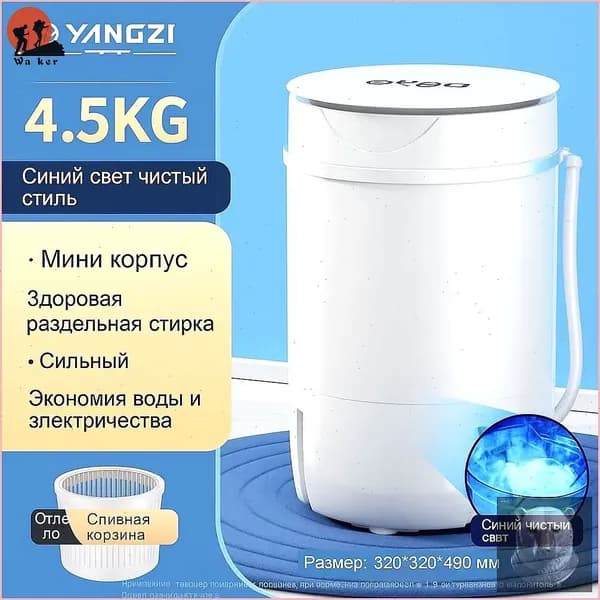Центрифуга для отжима белья tingzi