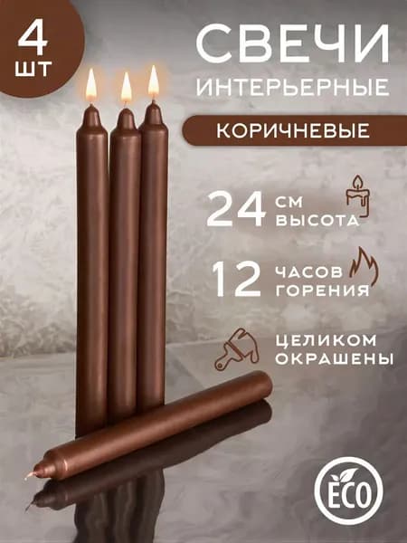 Свечи для молитвы "Роза", 22 см х 2 см, 4 шт