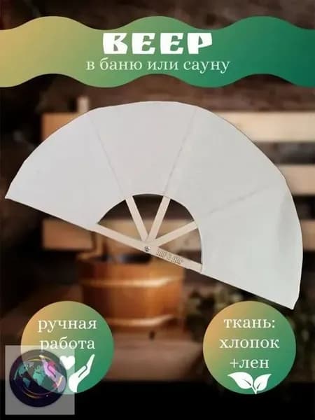Опахало для бани Бамбуковый, 1 шт.