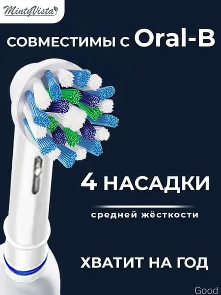 Насадки для зубной щетки совместимы с oral-b SB-50А