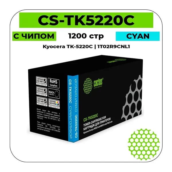 Cactus TK-5220C - 1T02R9CNL1 Картридж лазерный голубой 1200 стр