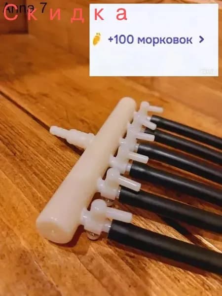 Разветвитель 1 и 6 шлангов для аппарата "Паук"