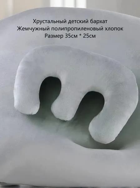Подушка для груди