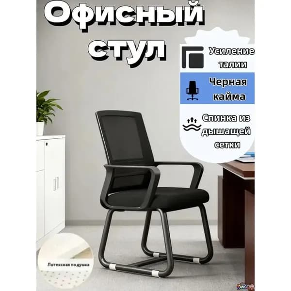 Офисное кресло, офисные стульЯ