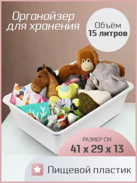 Стеллаж ящик для игрушек Kidwick