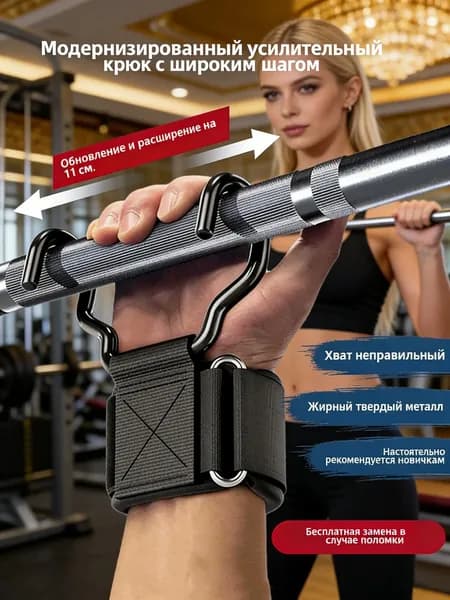 Крюки для турника, максимальный вес пользователя: 150 кг